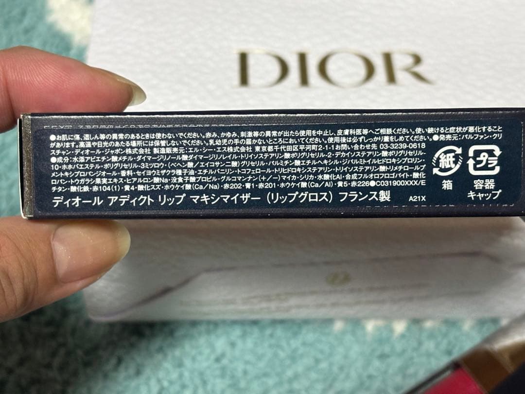 ディオール　アディクトリップ　マキシマイザー ３本セット