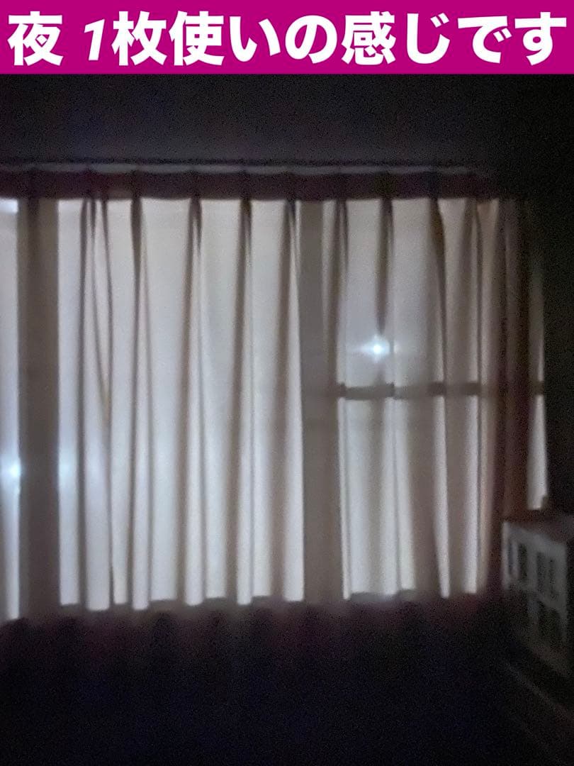 高級オーダー ドレープ カーテン♦️4枚セット♦️セカンドハウス使用♦️消防庁認定品