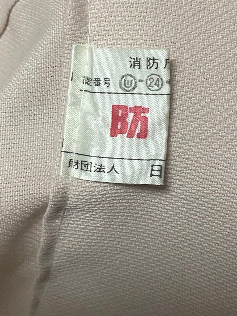 高級オーダー ドレープ カーテン♦️4枚セット♦️セカンドハウス使用♦️消防庁認定品