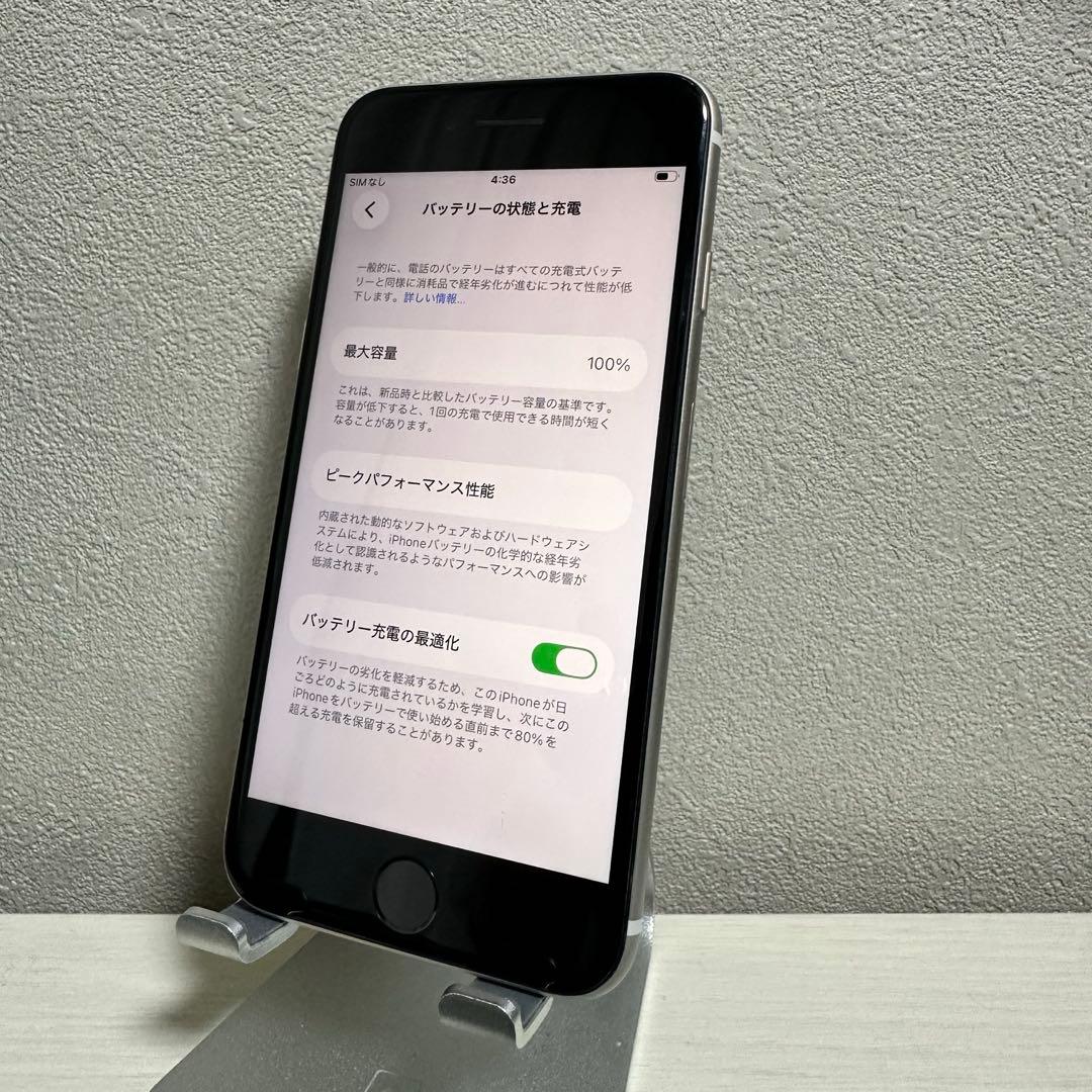 iPhone SE3 第3世代 128GB SIMフリー バッテリー100%白