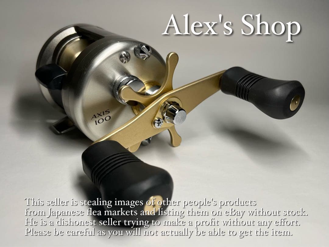 Shimano シマノAXIS 100