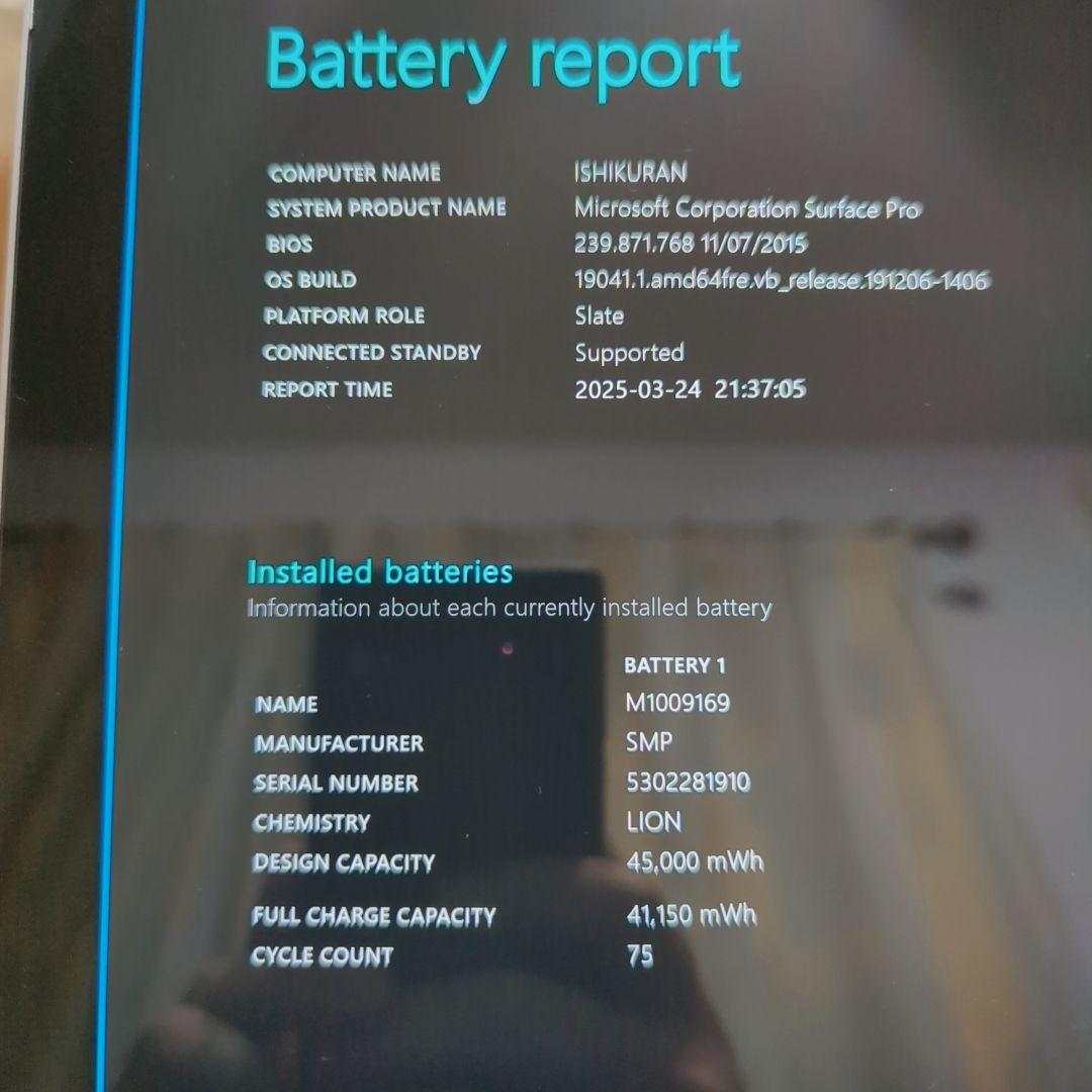 Microsoft Surface Pro5 Model1796　バッテリー良好