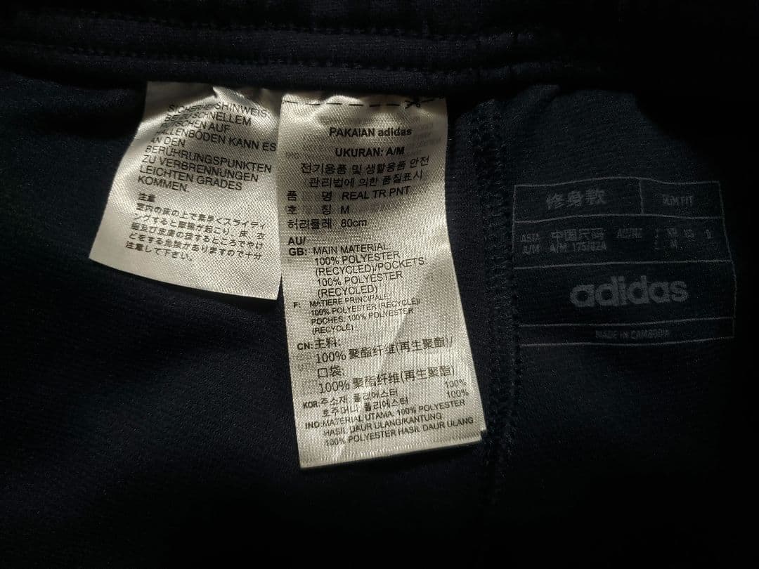 ​【極美品】レアルマドリー ティロ 23 トレーニング 上下セット (Lサイズ)