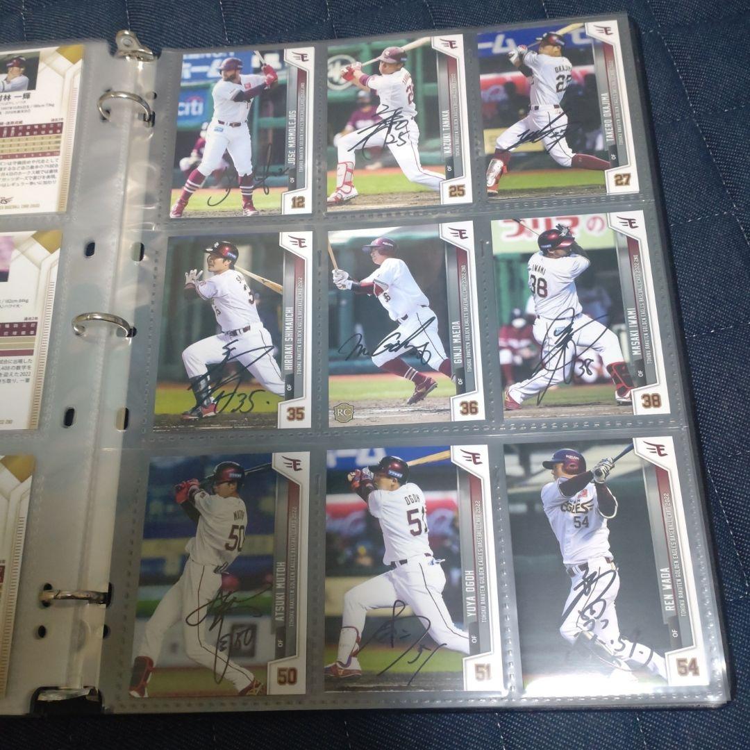 楽天イーグルス ベースボールカード　2022年 サイン入りカードコレクション