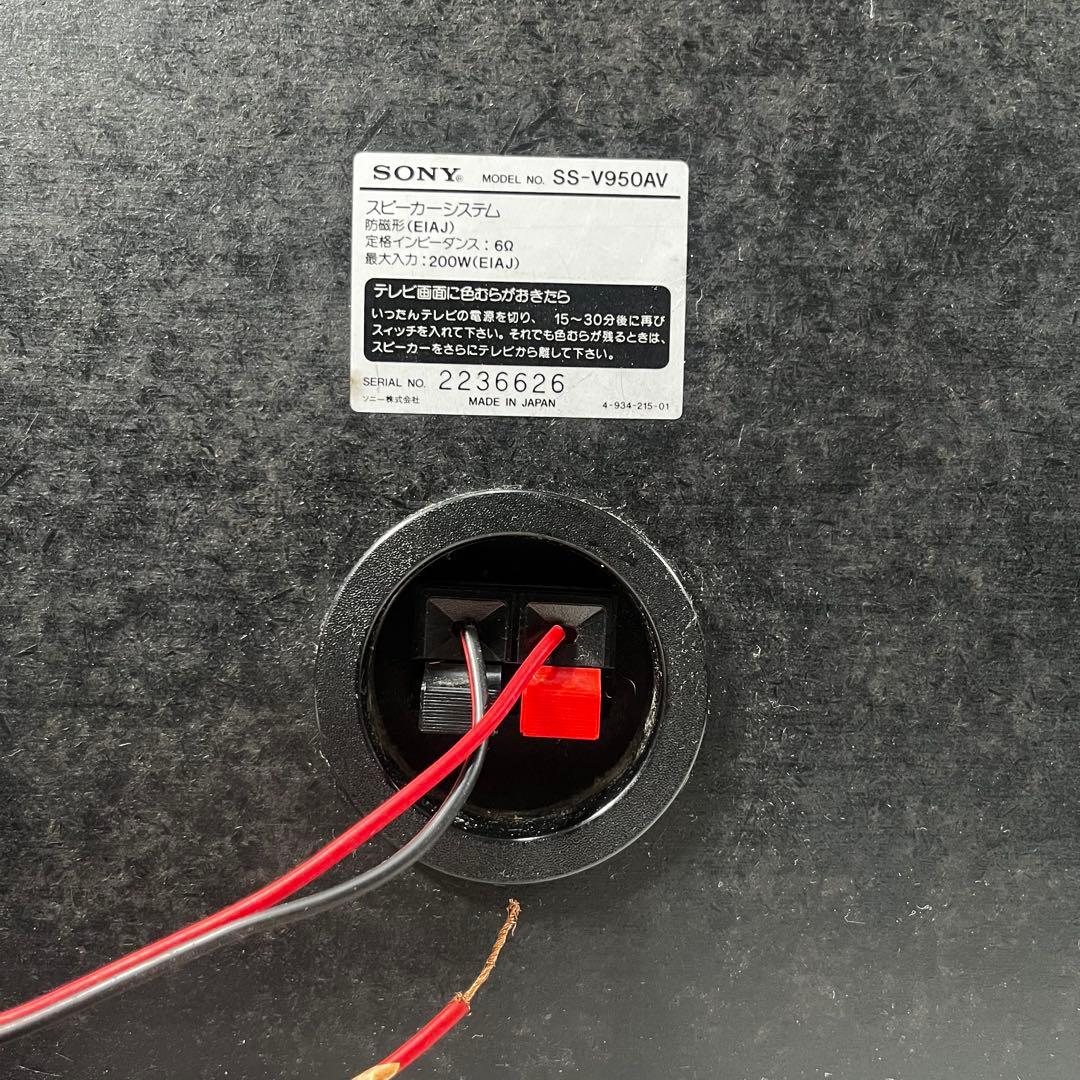 ✴︎通電確認のみ！【LBT-V950】ソニー システムコンポ バブルコンポ✴︎