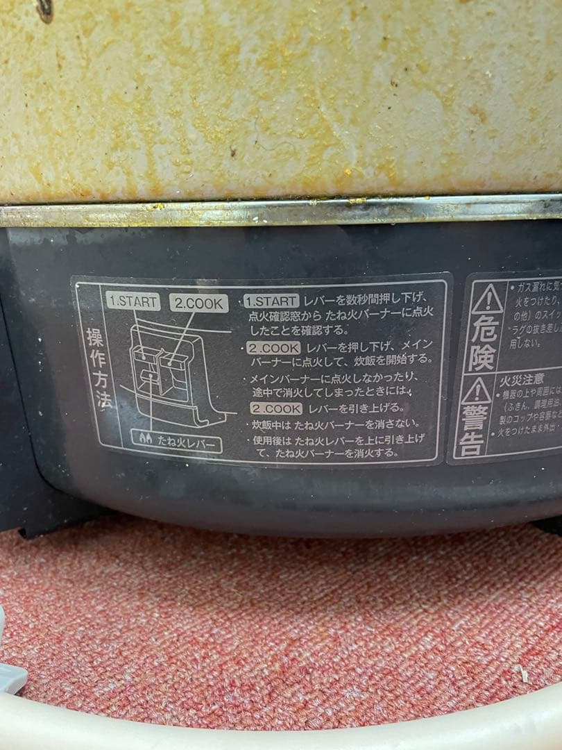 RR-300CF-B 炊飯器 都市ガス　リンナイ