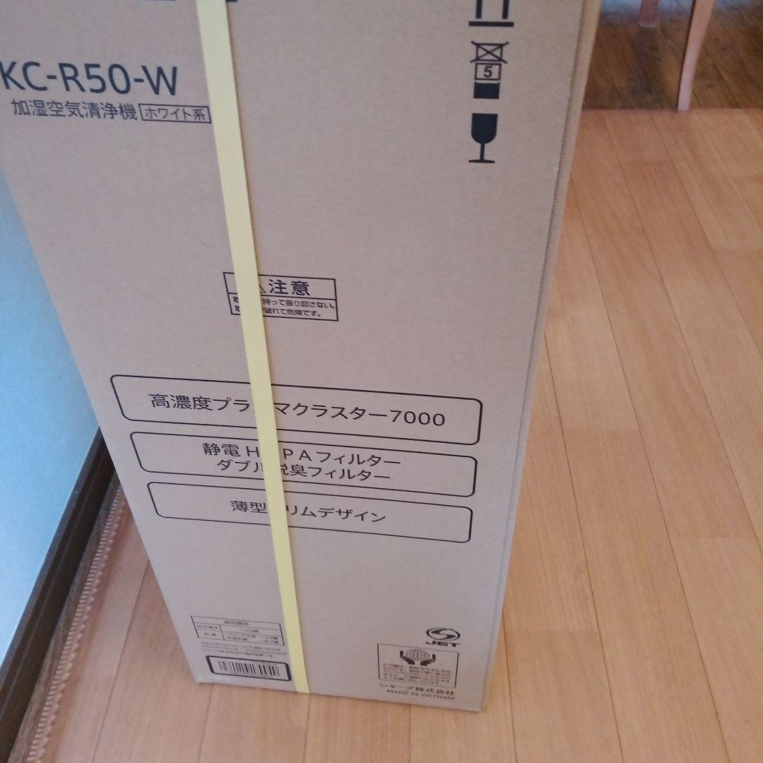 シャープ　プラズマクラスター7000 未使用品