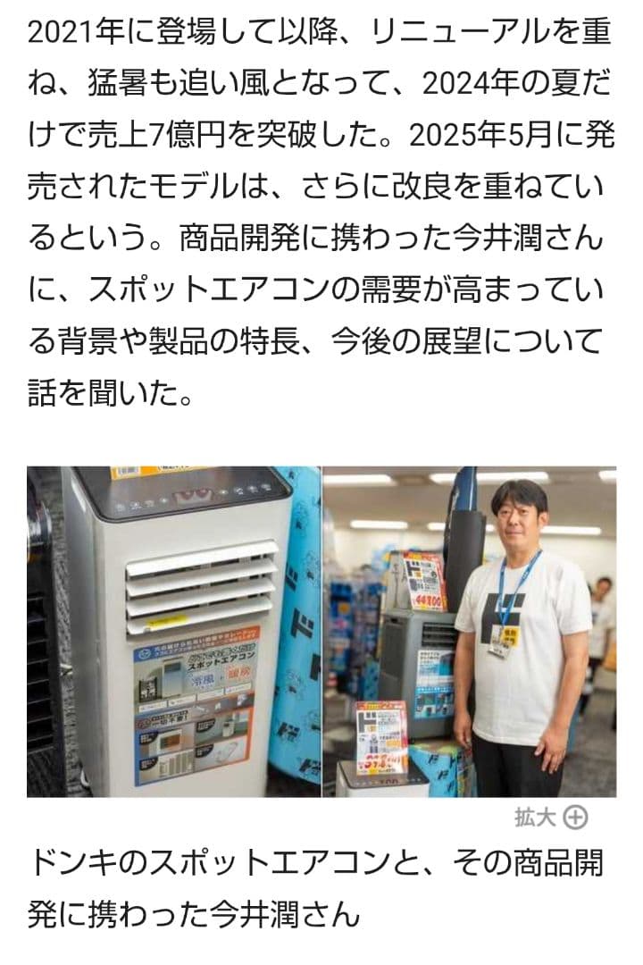 T*T様 【大阪府の方限定❗️】設置工事不要‼️どこでも置くだけスポットエアコン