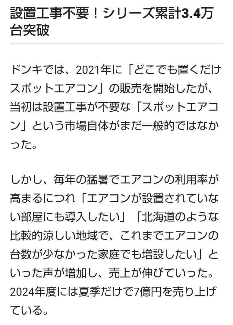 T*T様 【大阪府の方限定❗️】設置工事不要‼️どこでも置くだけスポットエアコン