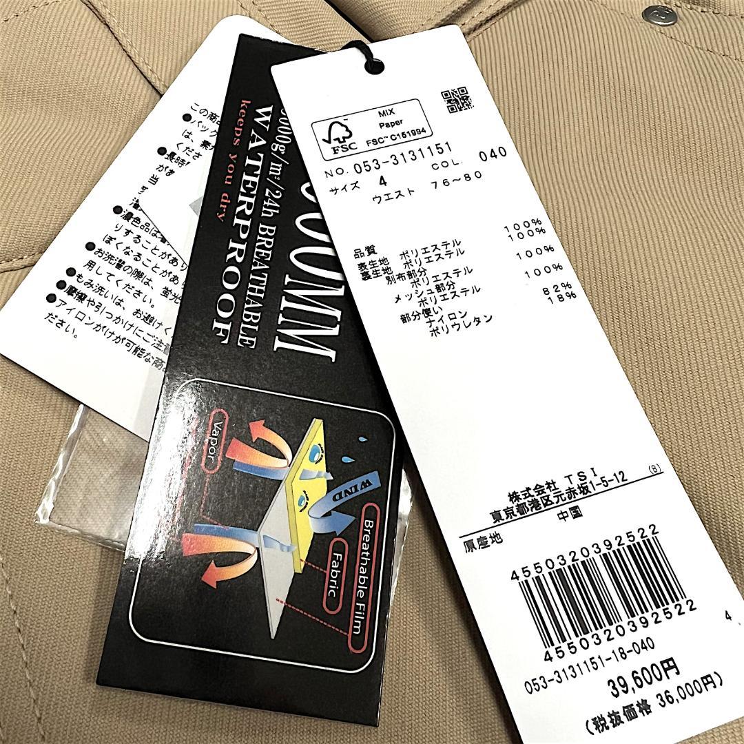 パーリーゲイツ 定3.9万 防汚防水防風 ストレッチ スノーウェア M ベージュ