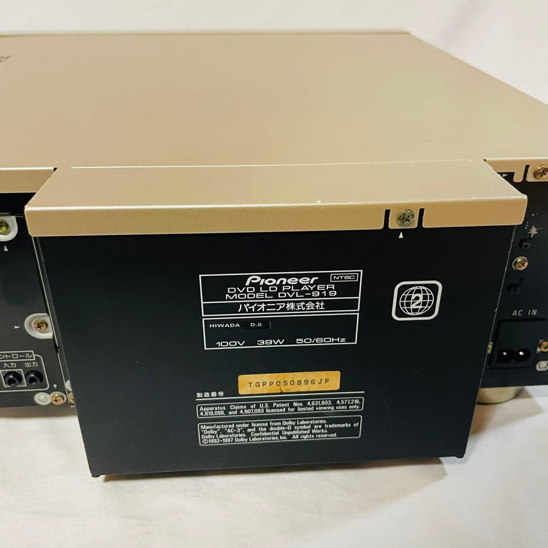 Pioneer DVL-919 DVD/LDプレーヤー リモコン付