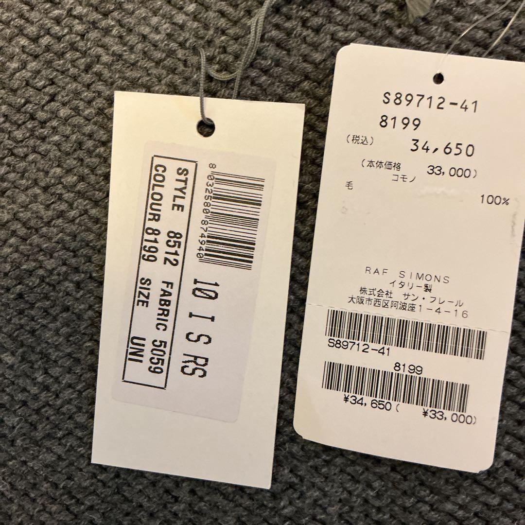 ラフシモンズ　アーカイブ／ニットケープ