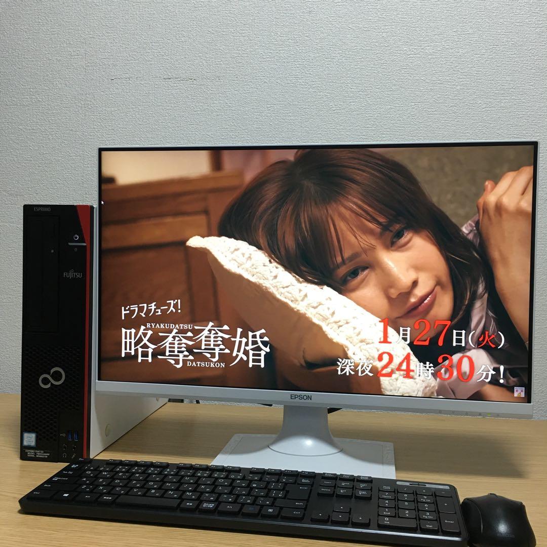 フルセット 富士通 Win11 快速i3 8Gメモリ SSD 23.8'モニター