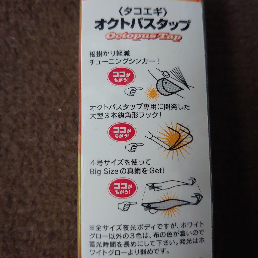 船橋　タコエギ　オクトパスタップ　3.5号　ピンク　60本
