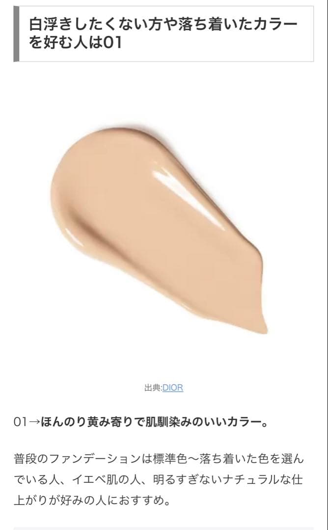 【新品未使用】Diorプレステージ ホワイトルプロテクター UV ミネラル BB