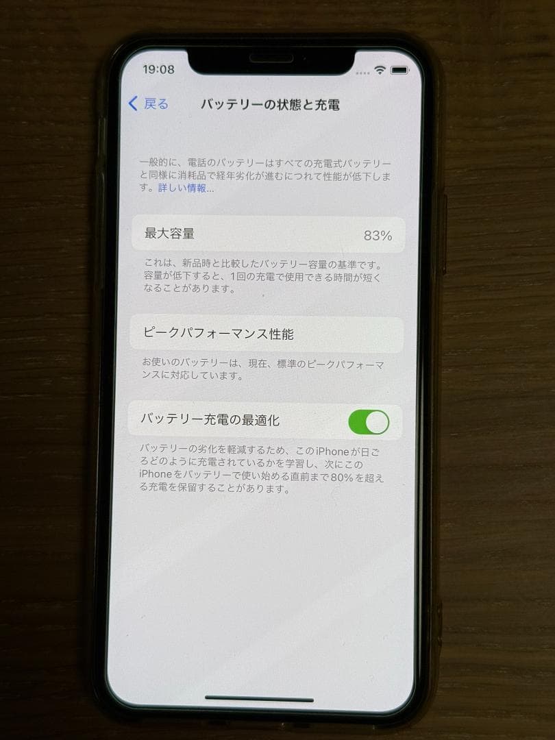 Apple iPhone 256GB 本体