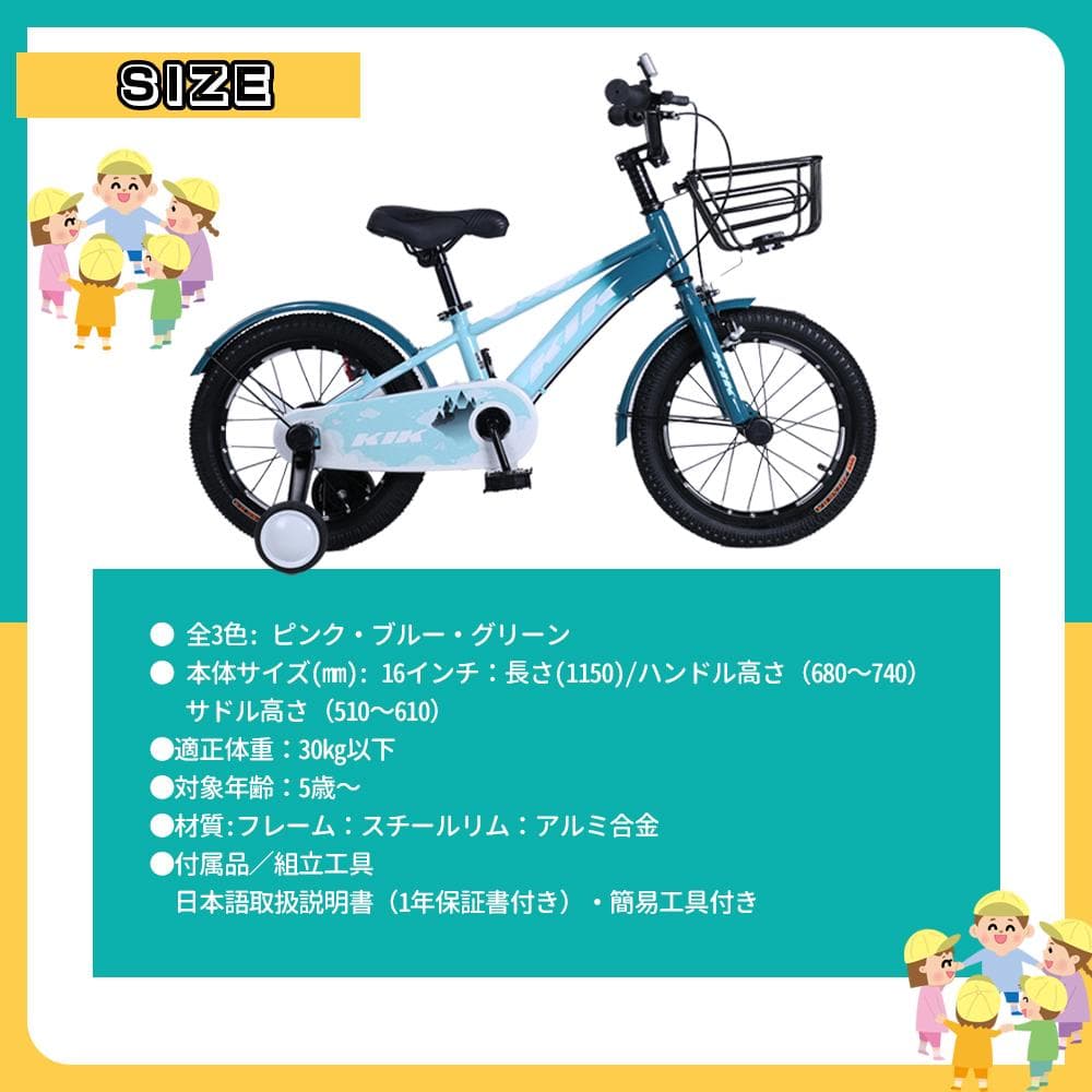 半価格セール ZFJ品質UP 子供用自転車2