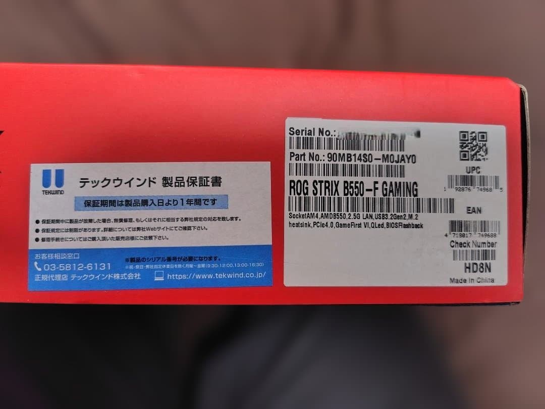 B550 F Gaming AM4 & Ryzen 7 3700Xとおまけ