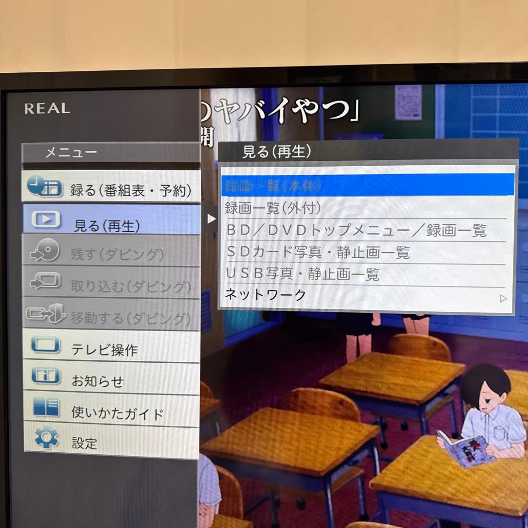 三菱 40V型LED液晶テレビ 1TB HDD内蔵、BDレコーダー録画機能付