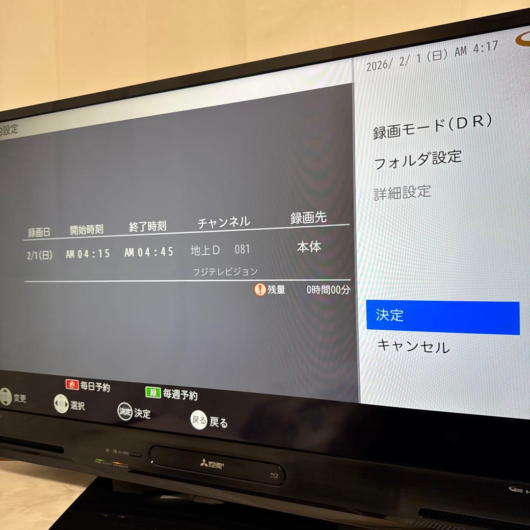 三菱 40V型LED液晶テレビ 1TB HDD内蔵、BDレコーダー録画機能付