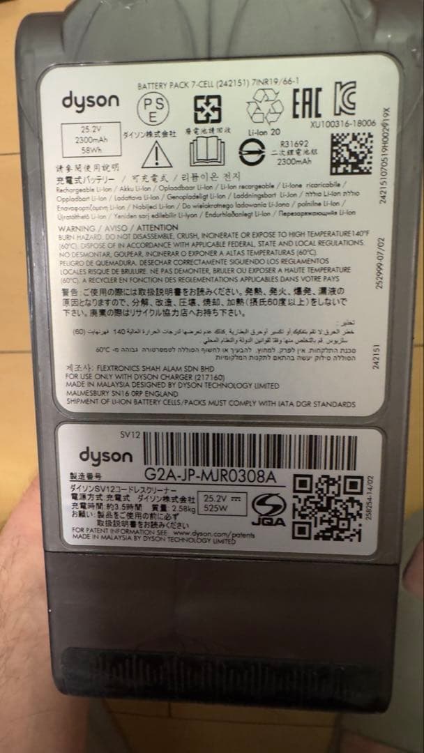 ダイソン v10 cyclone sv12