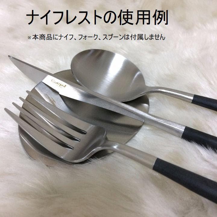 りん　リピーター様価格　クチポール　マットシルバー　ナイフレスト　６枚