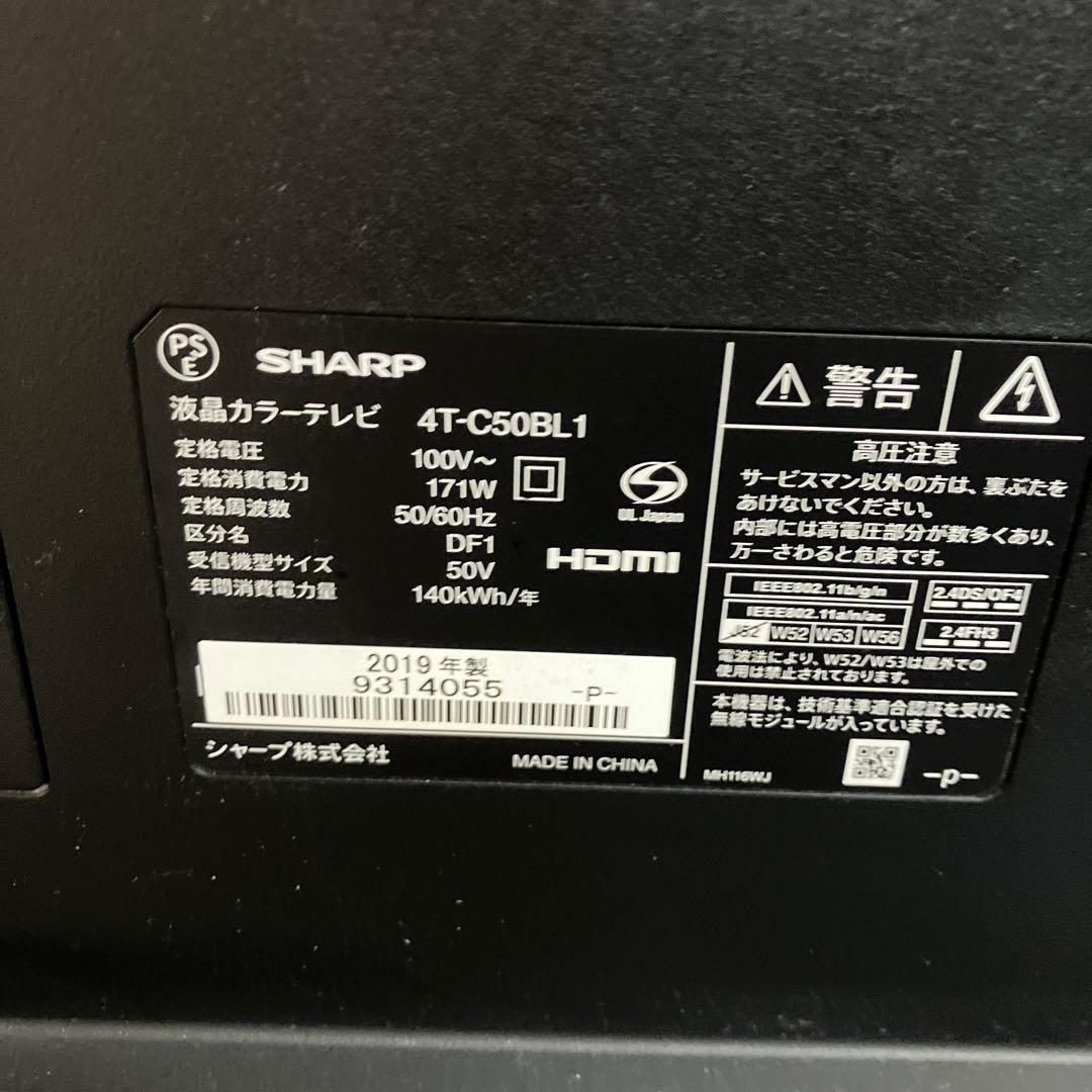 シャープ50インチ2019年式　液晶テレビ　AQUOS 4T-C50BL1