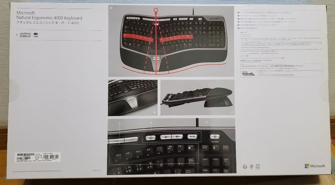 Microsoft Natural Ergonomic 4000 キーボード本体