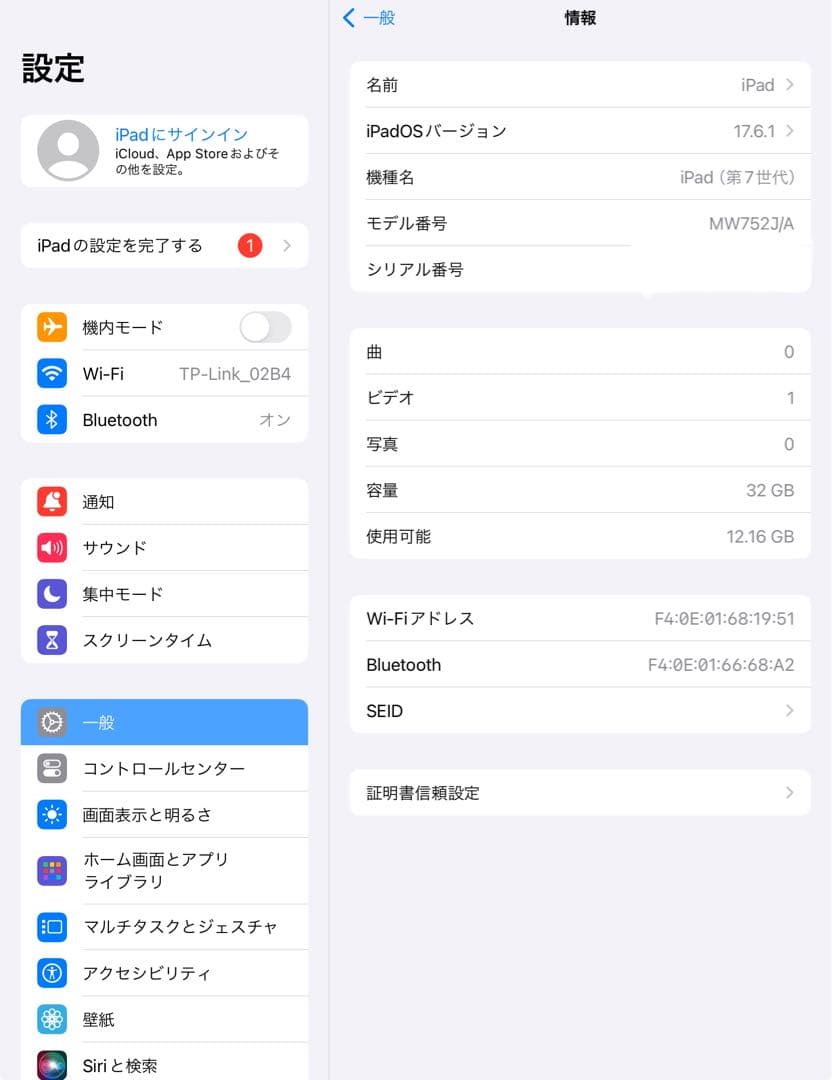 iPad 第7世代 32GB wifiモデル　管理番号：182