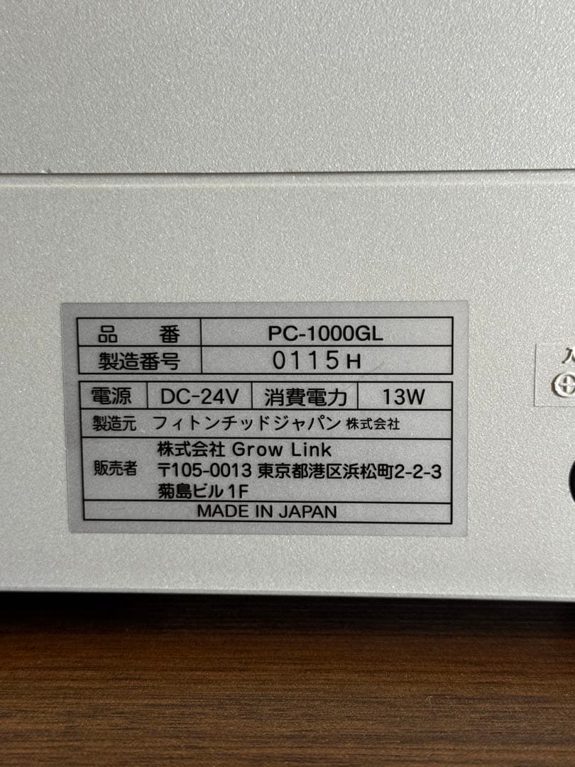 イオンフレッシュ PC-1000 GL イオン発生器 リキッド付き