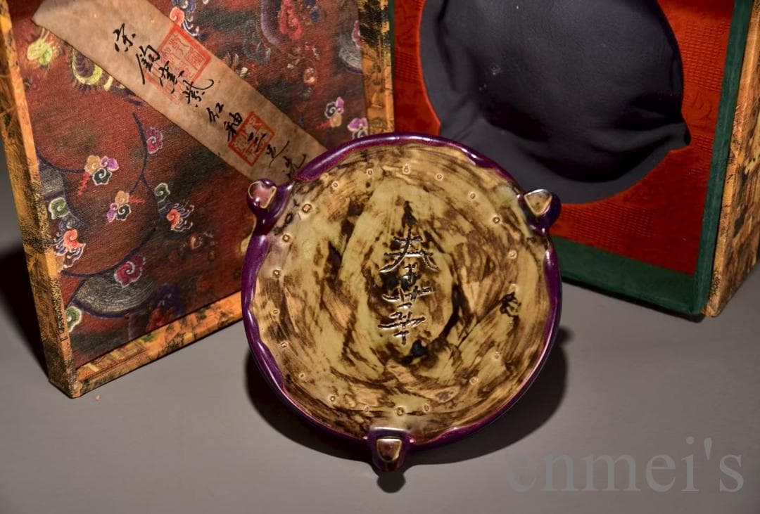 中国古美術 宋・鈞窯 紫紅釉 三足洗 壺 茶道具 古陶磁 骨董品 唐物 時代物