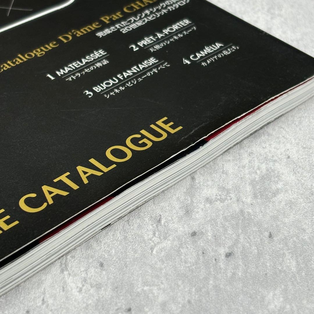 b*w様 CHANEL/シャネル ブランズオフ コレクション　Vol.4