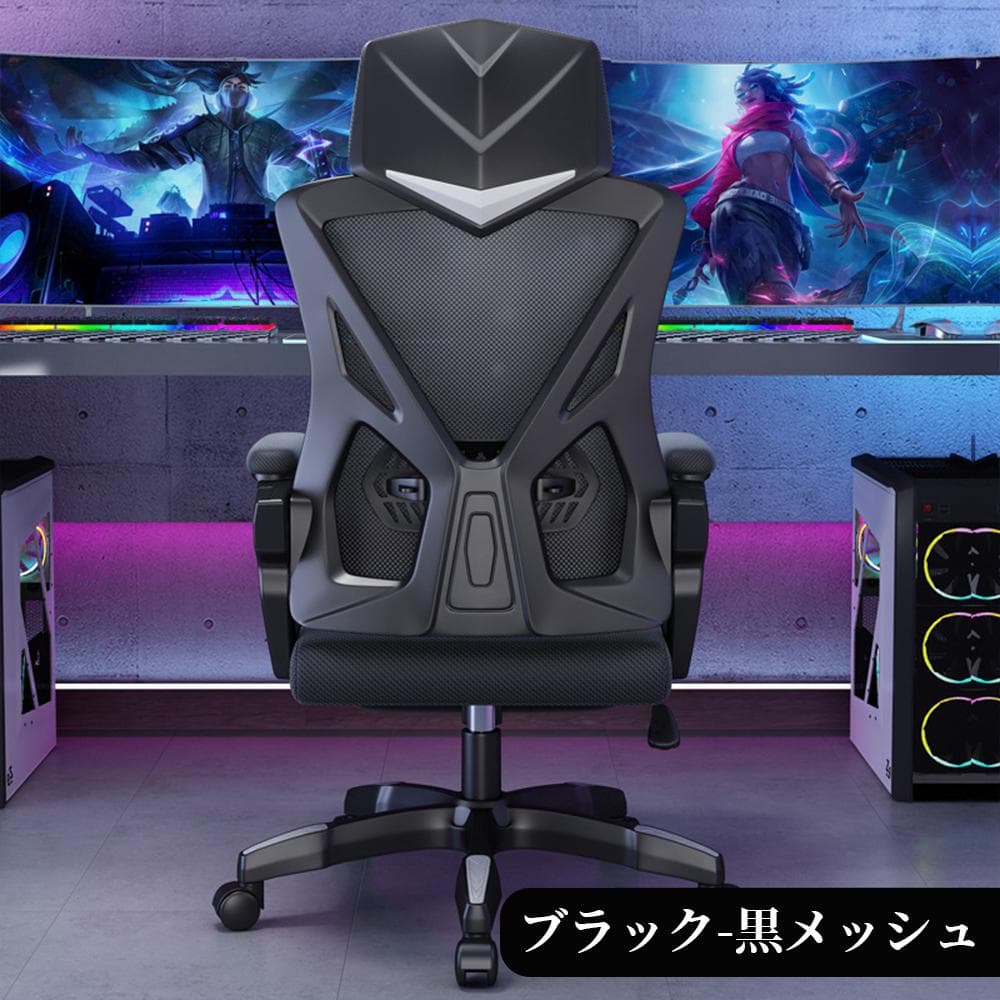 ゲーミングチェア オフィスチェア ゲーミング椅子 デスクチェア リクライニング