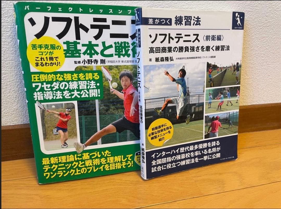 軟式ウェアセット