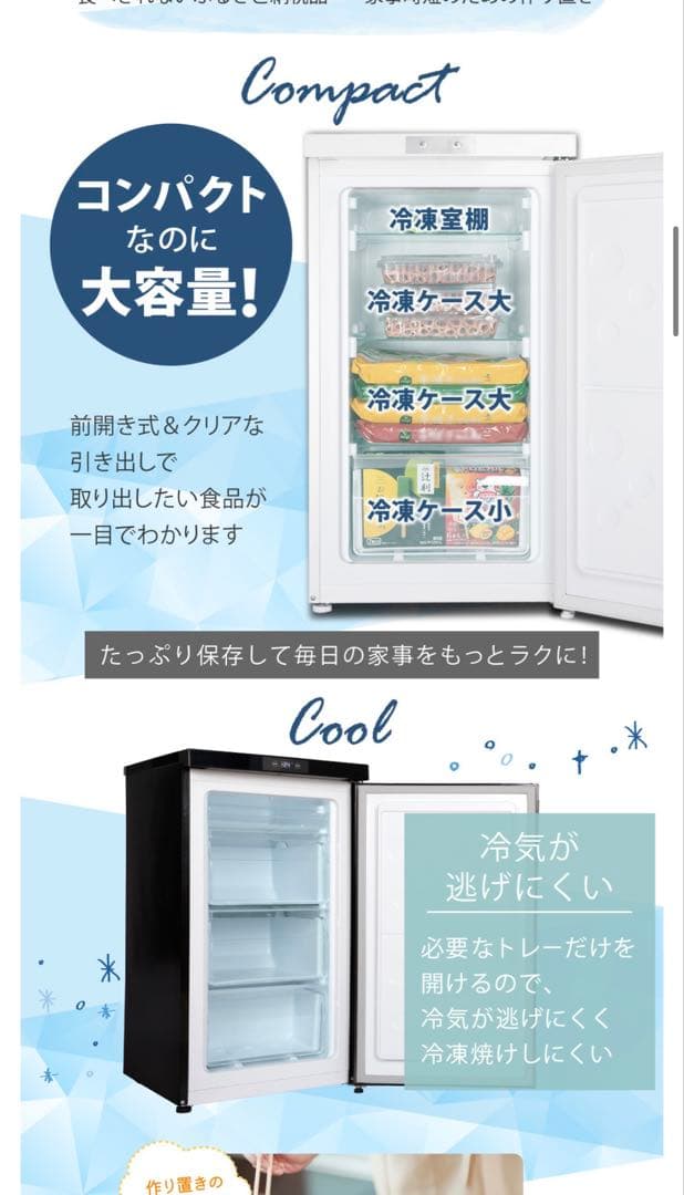 MAXZEN 冷凍庫　JF064ML01 64L 右開き