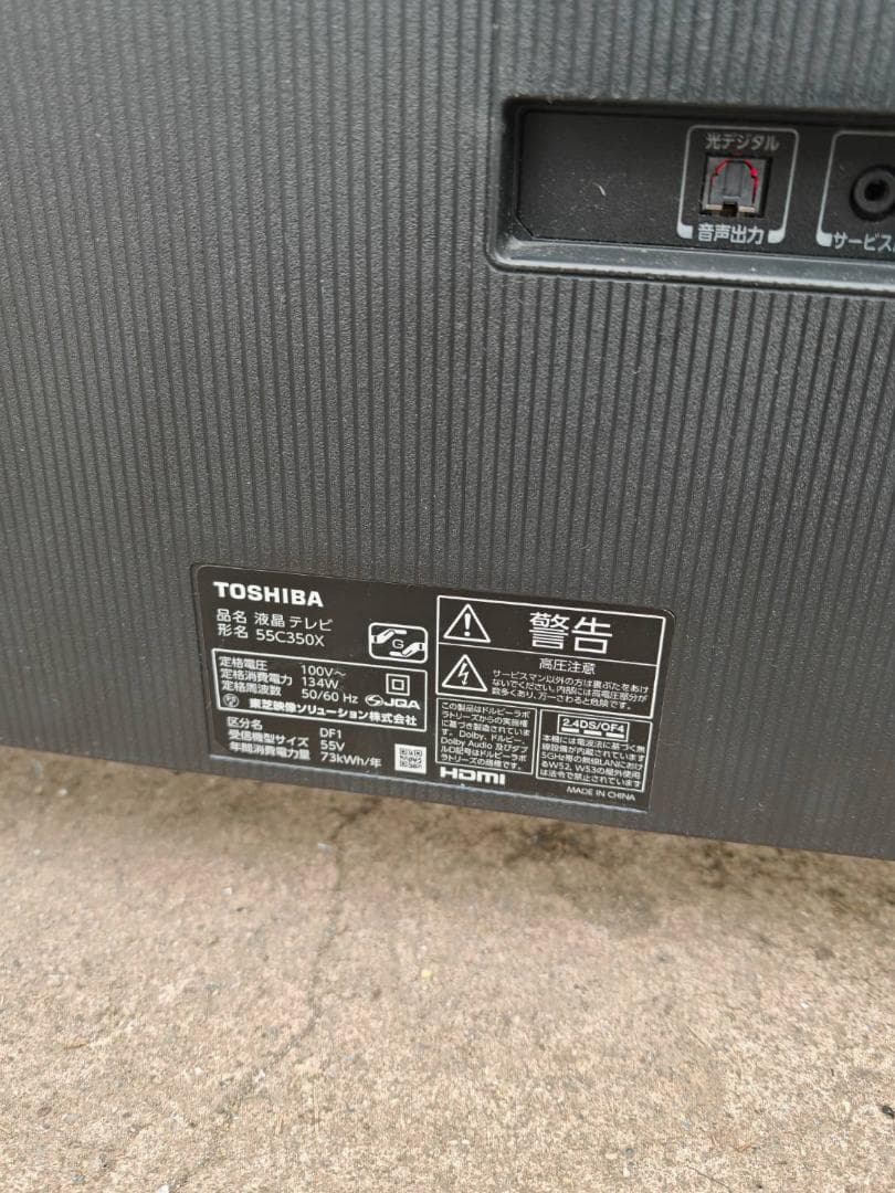 《KJLZA》レグザ　55V型4K　液晶テレビ　55C350X　2021 訳あり