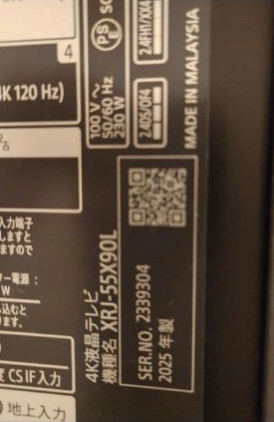 ★2025年製 SONY ソニー BRAVIA 55インチ XRJ55X90L★