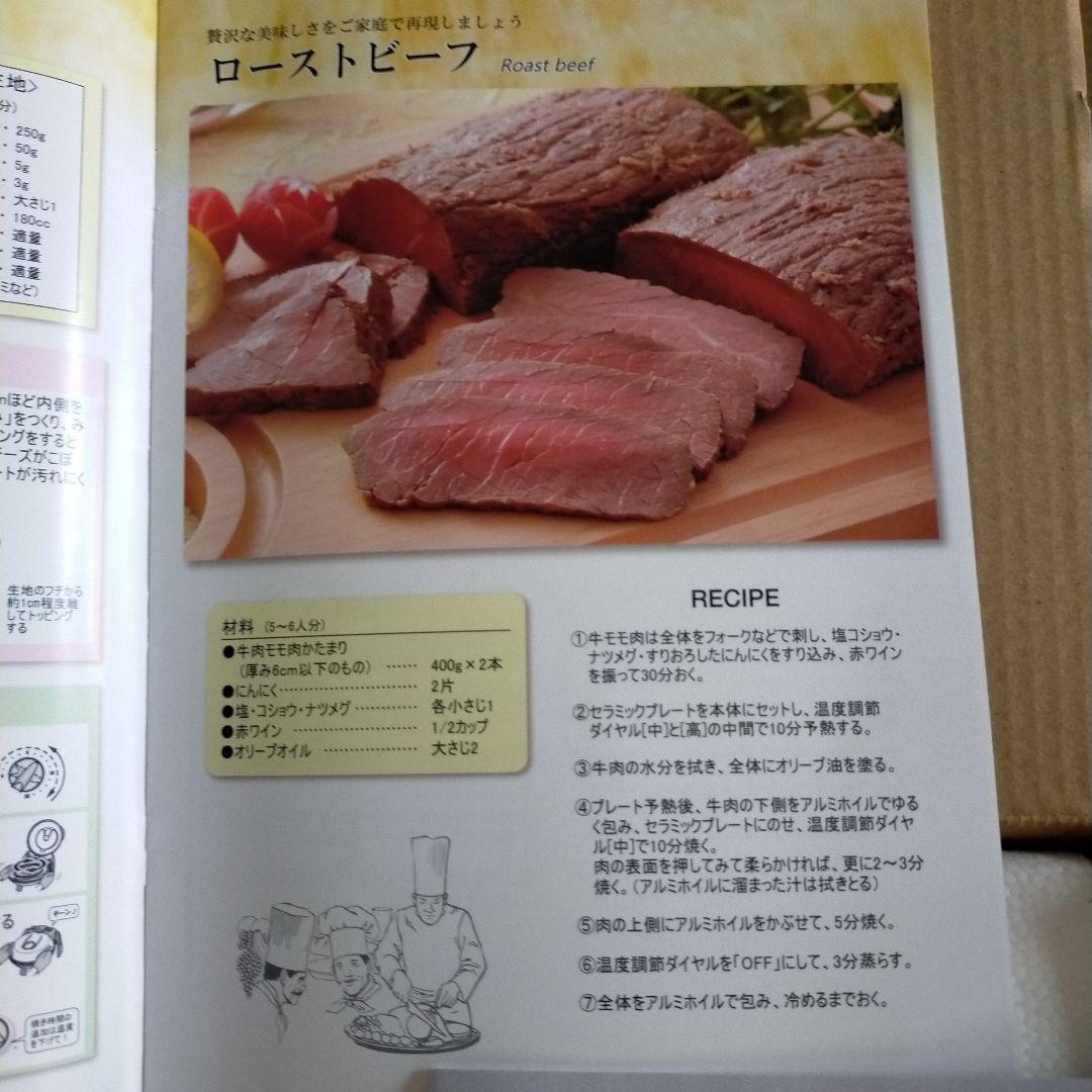 最安　フカイ工業　さくさく石窯ピザメーカー FPM-160　タイマー付き