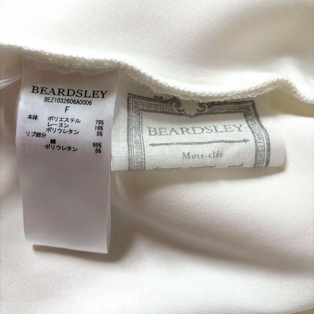 【美品】BEARDSLEY✴︎ダンボールパフトレーナー　ホワイト　FREEサイズ