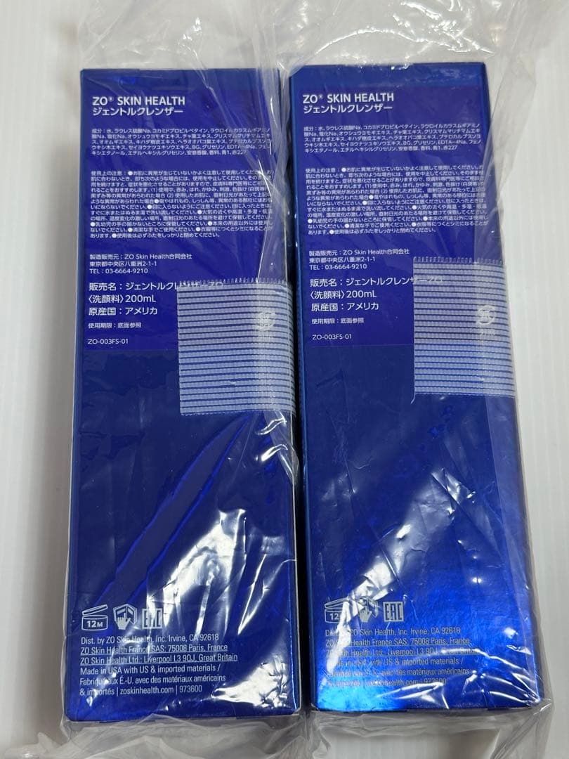 新品　ジェントルクレンザー　２本