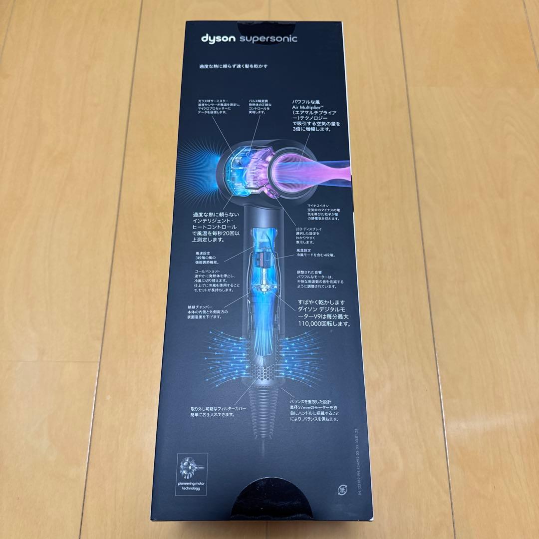 dyson supersonic ヘアドライヤー HD08 新品未開封
