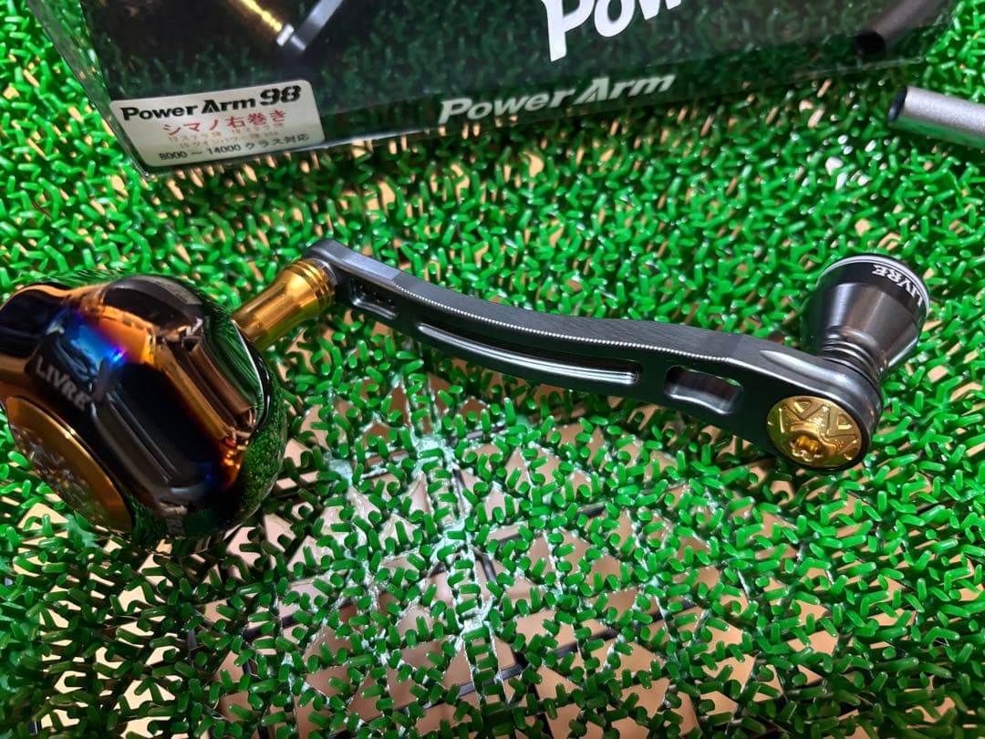 リブレパワーアーム98 シマノ8000番〜14000番右巻き