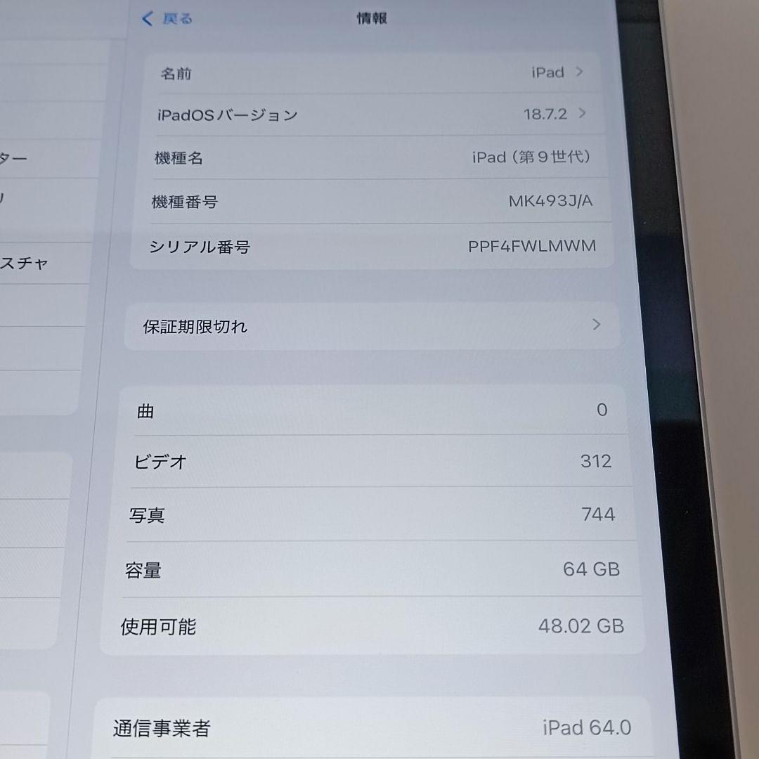 (美品) iPad 第9世代 WiFi Cellular Simフリー 64GB