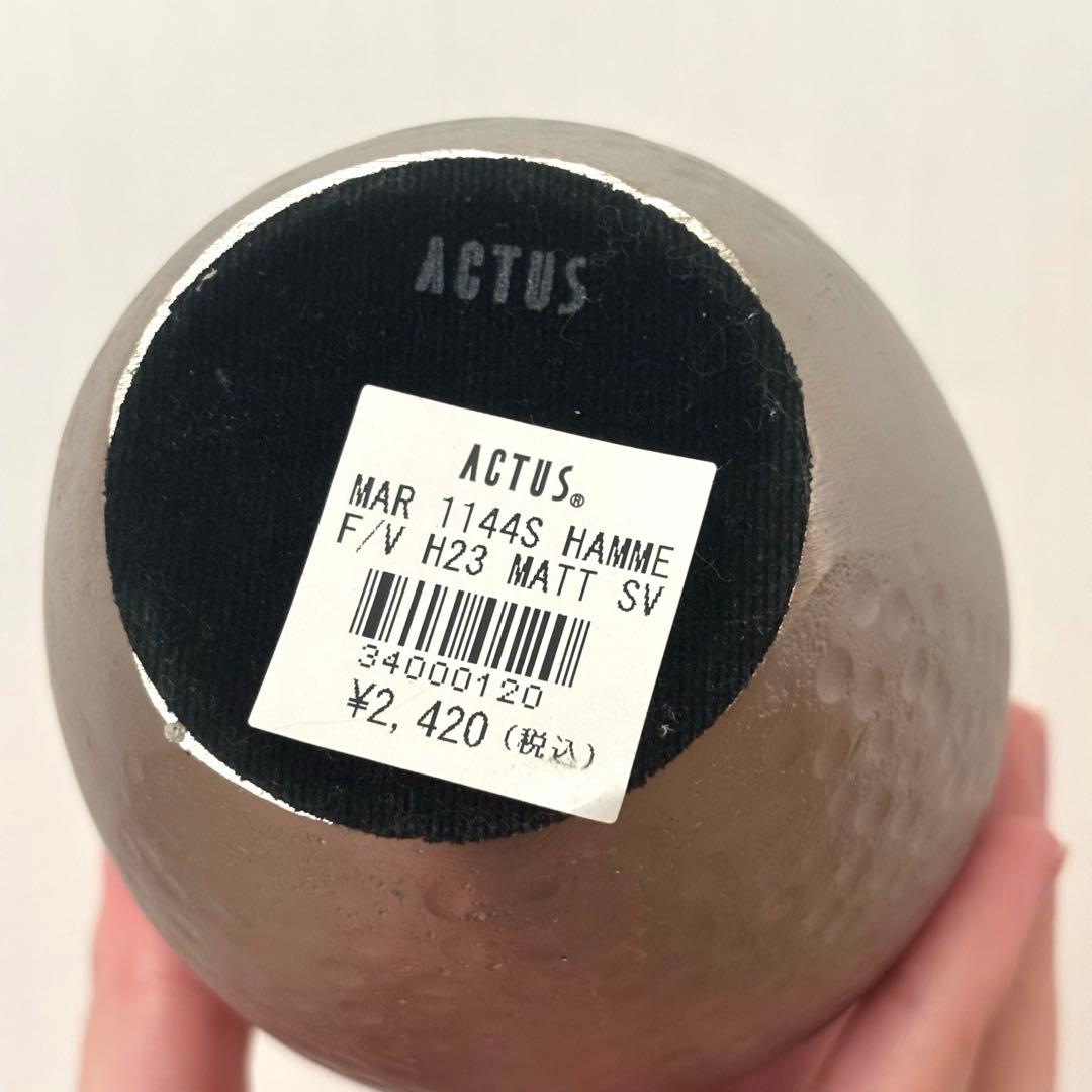 【終売品】ACTUS シルバーフラワーベース 大小