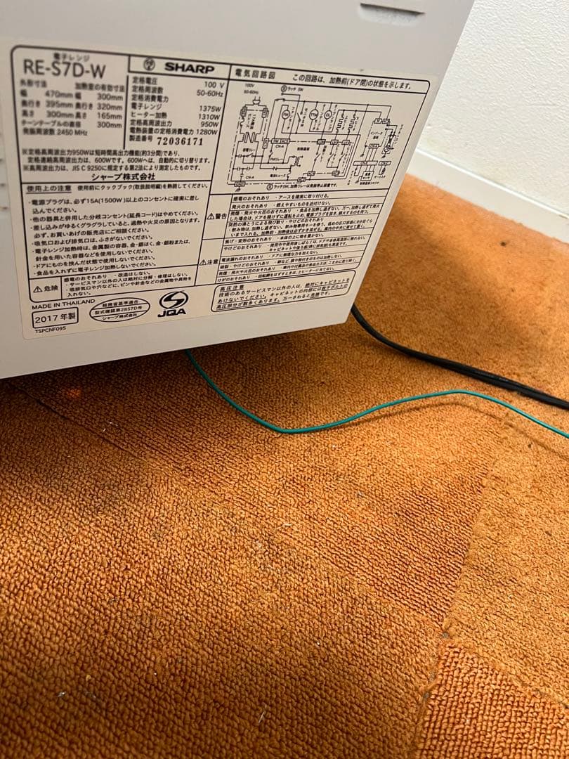 す〜は〜 シャープ オーブンレンジ RE-S7D-W 電子レンジ