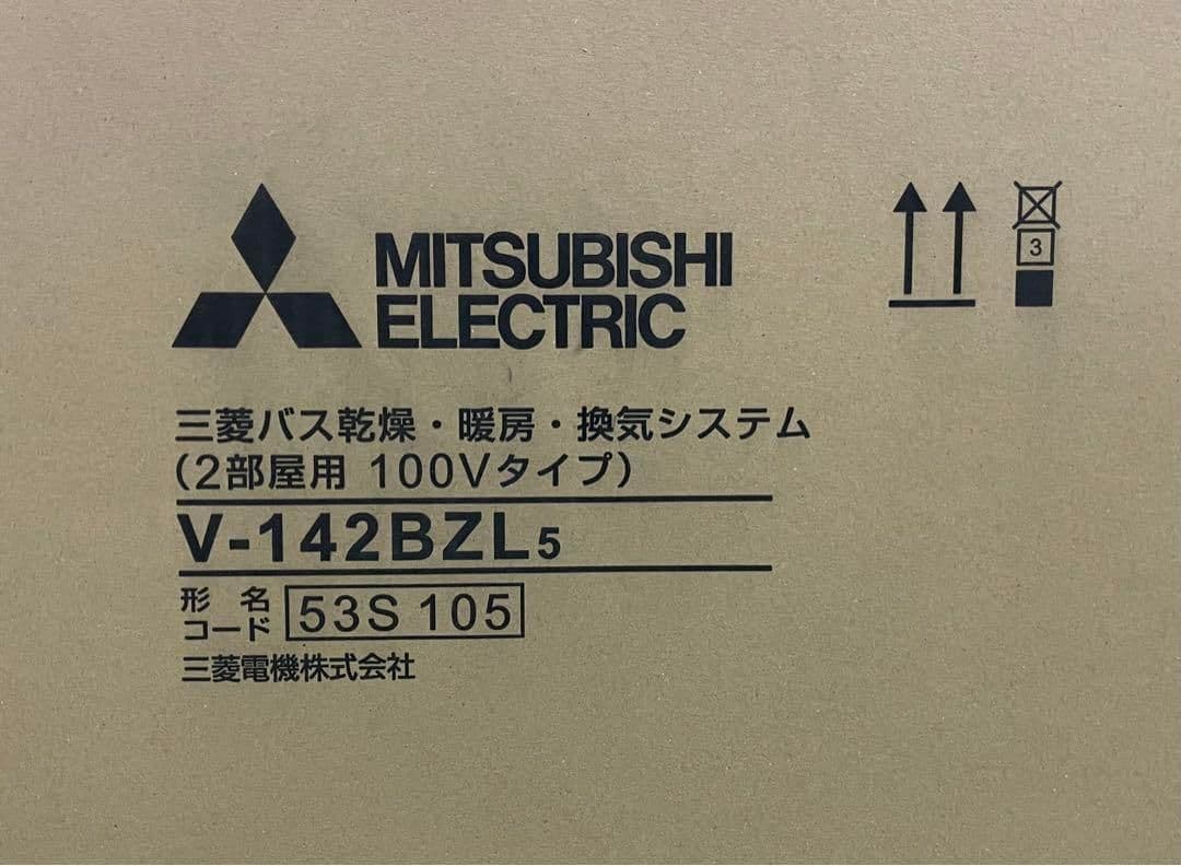 まみ　三菱電機浴室暖房乾燥機V-142BZL5