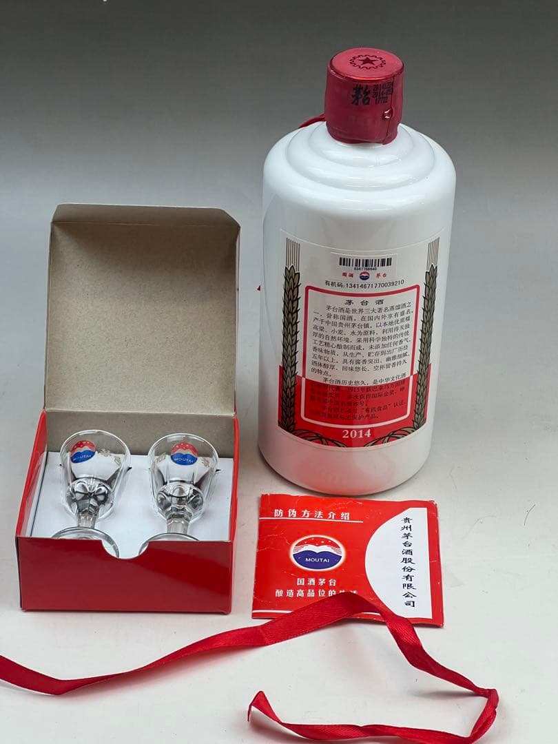 中国国酒 茅台酒 2009年 2014年 2015年 三本セット 送料込み