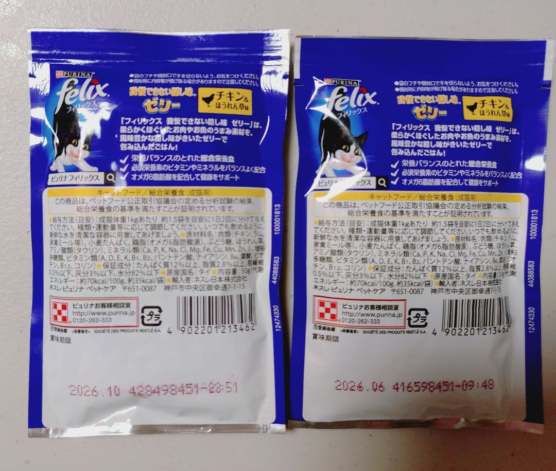 計141袋　モンプチ　銀のスプーン　三ツ星グルメ　フィリックス　ウェット　猫