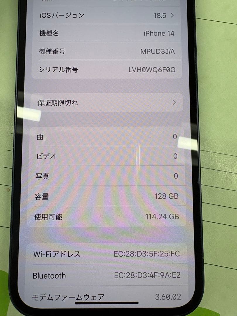 Apple iPhone 14 本体