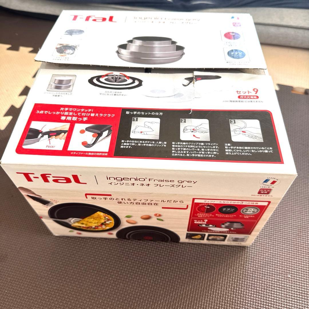 T-fal ティファール　インジニオ・ネオ　フレーズグレー　セット9 未使用